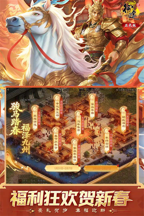 原始征途正式版手游官方下载第2张截图