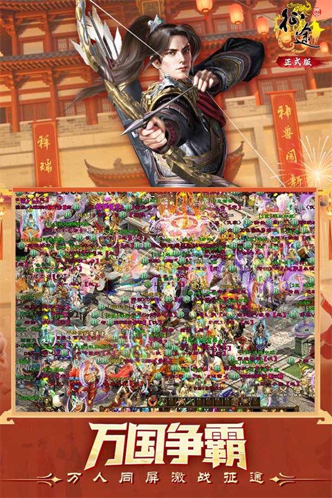原始征途正式版手游官方下载第3张截图