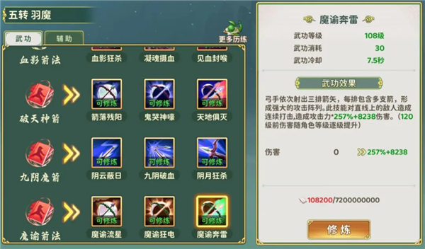 刀客职业背景介绍界面截图