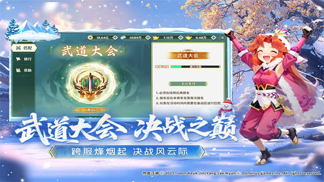 热血江湖归来手游下载第2张截图