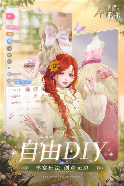 游戏主菜单界面截图