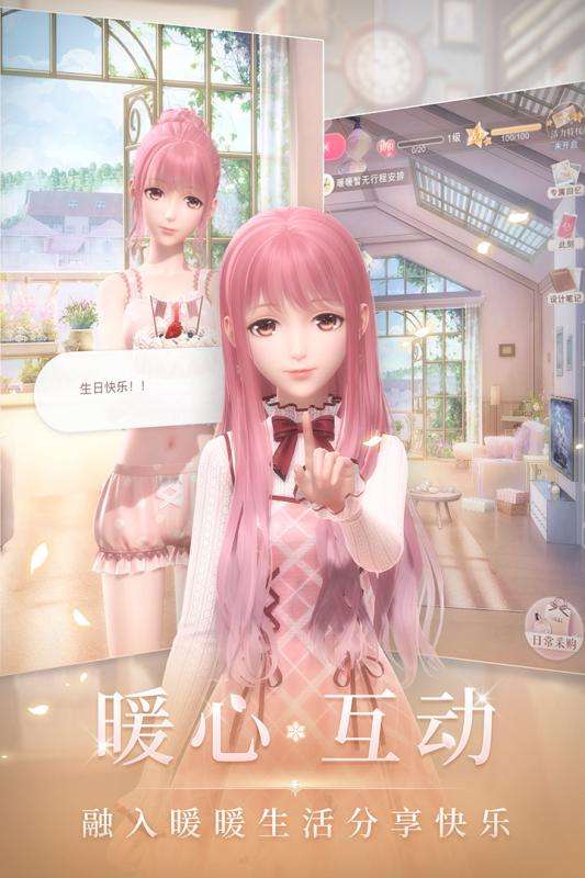 闪耀暖暖官服下载第3张截图