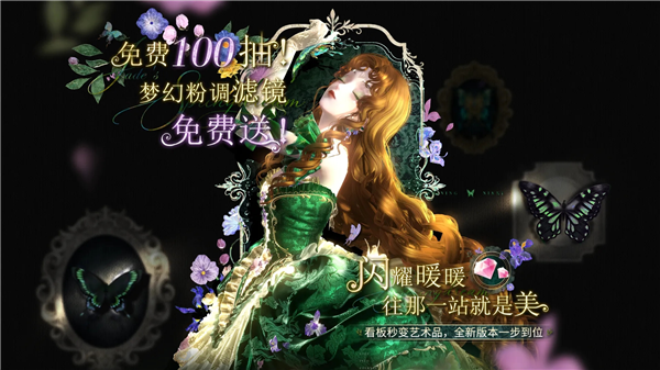 翠影沉凝地活动界面截图