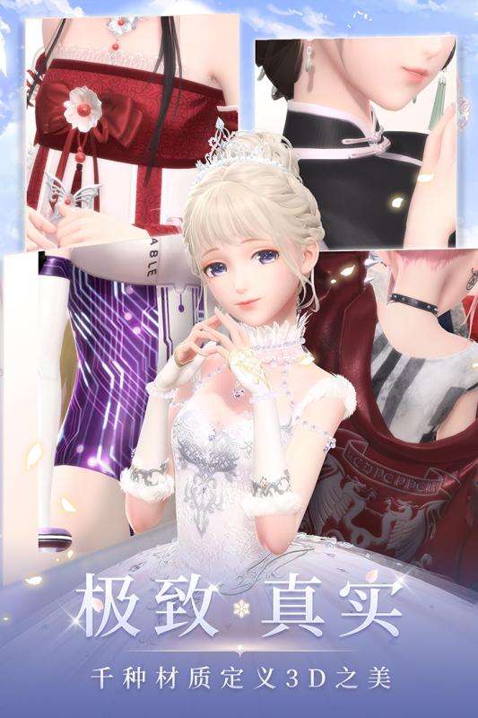 闪耀暖暖官服下载第1张截图