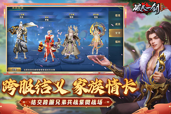 破天一剑手游官方正版下载第1张截图