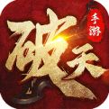 破天一剑友谊春秋官服 v8.20 安卓版