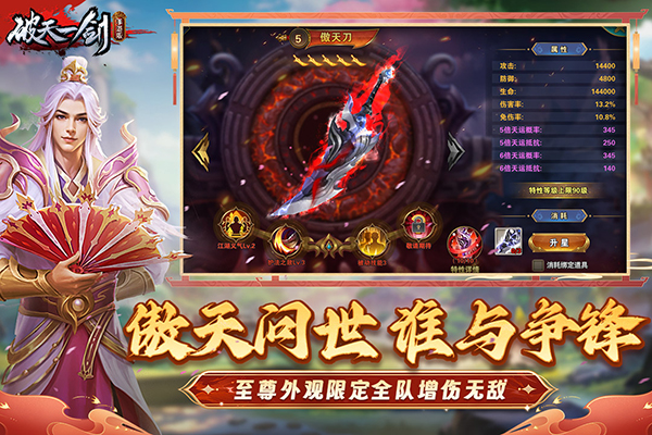 破天一剑手游官方正版下载第1张截图