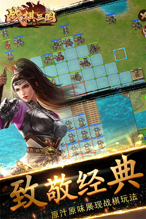 战棋三国下载第2张截图