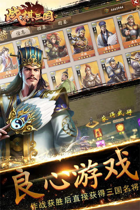 战棋三国下载第3张截图