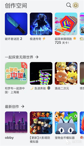 Roblox活动奖励截图