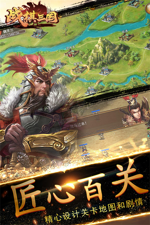 战棋三国下载第5张截图