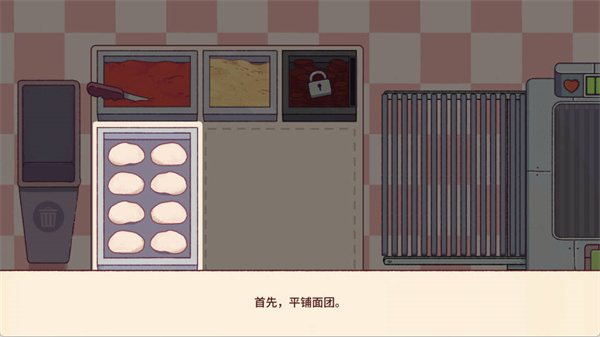 可口的比萨面团制作截图