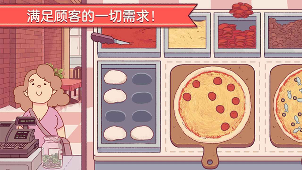 可口的比萨正版下载第3张截图
