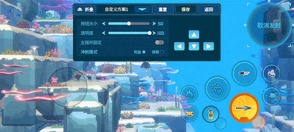 移动端按键布局截图