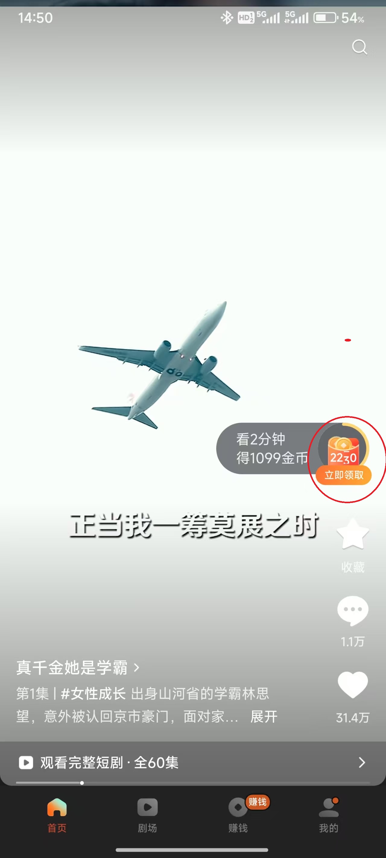 软件截图