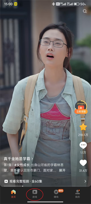 小说入口截图