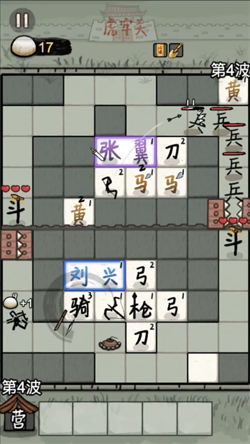 赵云与阿斗游戏破解版第3张截图