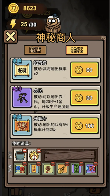 赵云与阿斗游戏破解版第4张截图