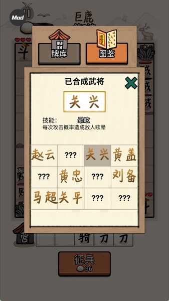 赵云与阿斗技能详情截图