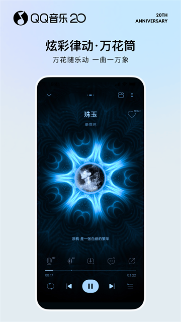 QQ音乐永久免费版第2张截图