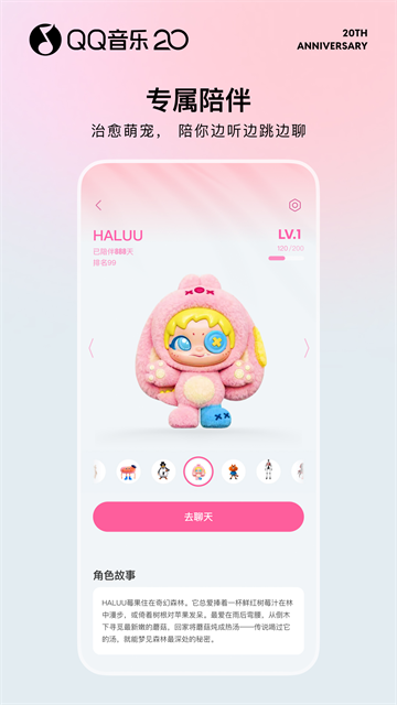 QQ音乐永久免费版第4张截图