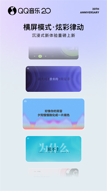 QQ音乐永久免费版第5张截图