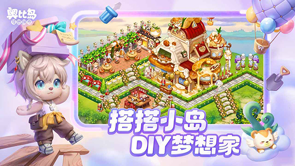 奥比岛梦想国度手游第2张截图