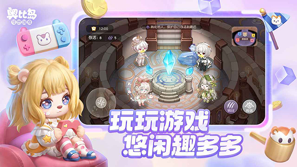 奥比岛梦想国度手游第3张截图