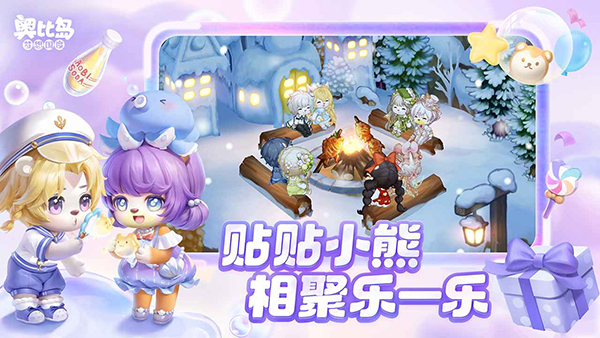 奥比岛梦想国度手游第4张截图