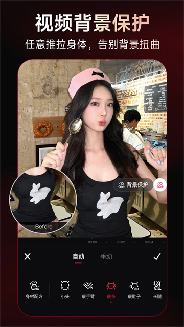 美图秀秀免费版第3张截图