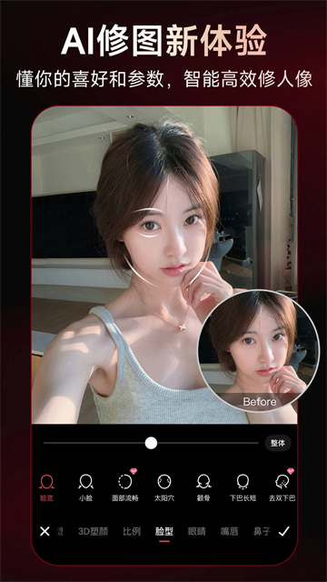 美图秀秀免费版第5张截图