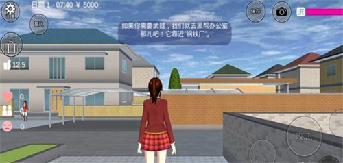 樱花校园模拟器隐藏金币位置截图