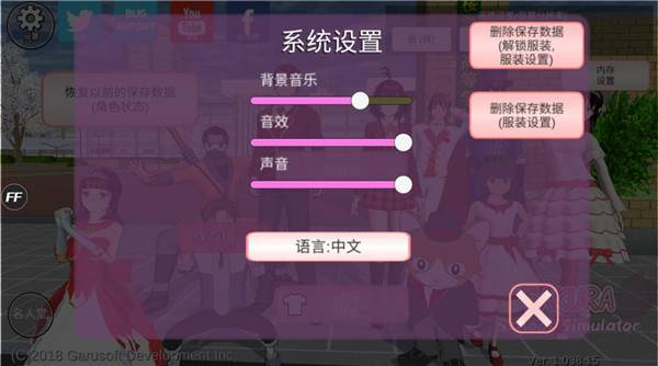 樱花校园模拟器正版无广告中文版下载第2张截图