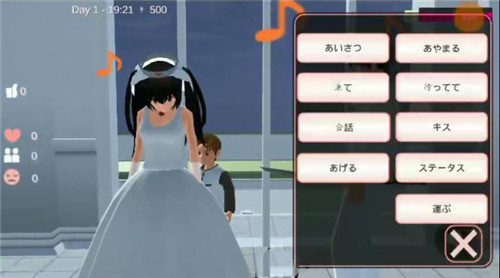 樱花校园模拟器教堂小孩剧情截图