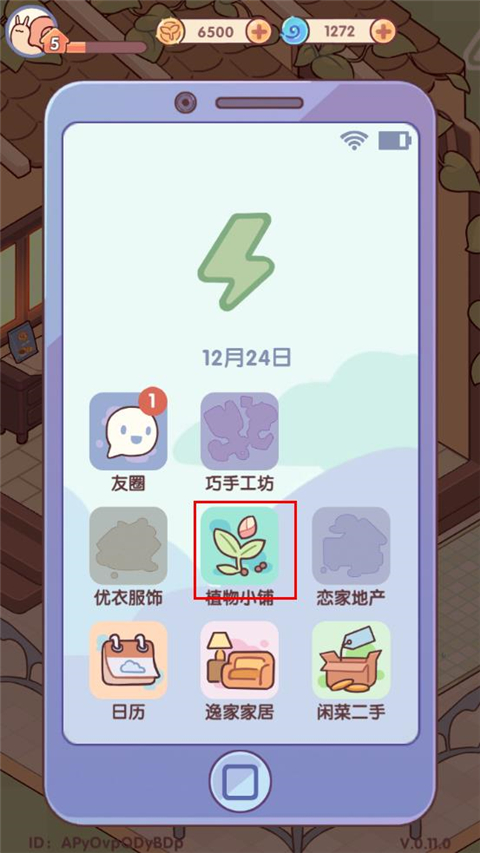 我的休闲时光官方版软件截图