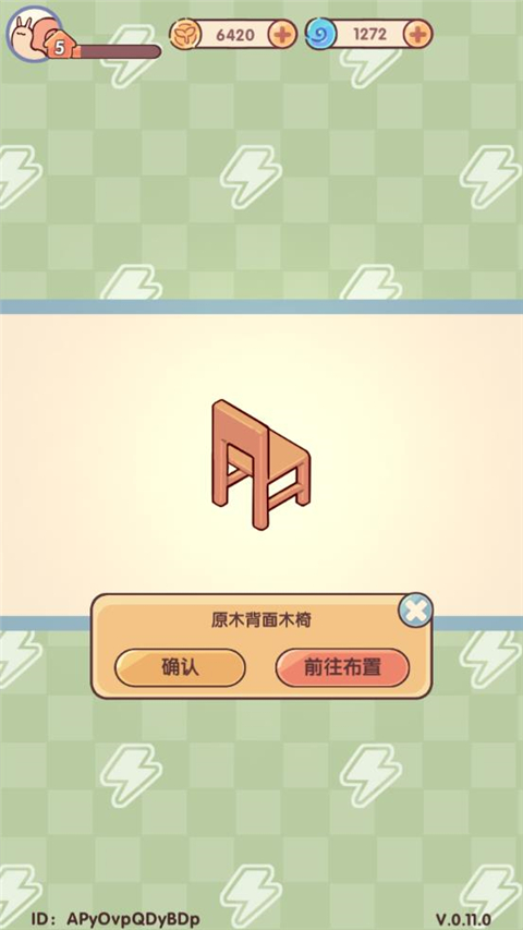 家具包裹开箱截图