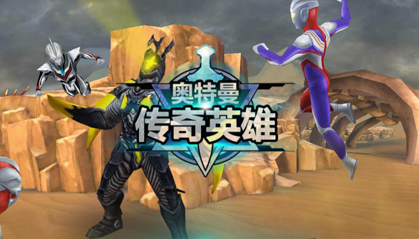 奥特曼传奇英雄破解版下载无限钻石不用登录第3张截图