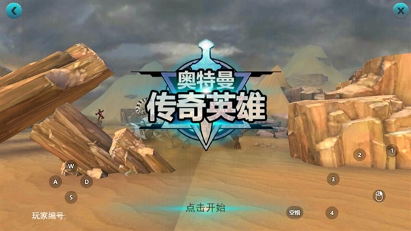 奥特曼传奇英雄破解版下载无限钻石不用登录第4张截图