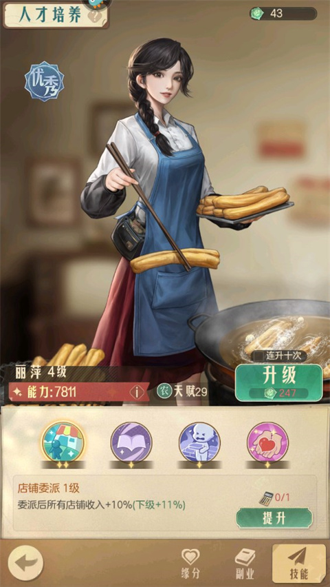 时光杂货店手游,时光杂货店官方正版,时光杂货店最新版本软件截图