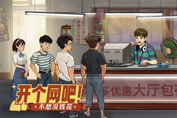 时光杂货店手游下载第1张截图