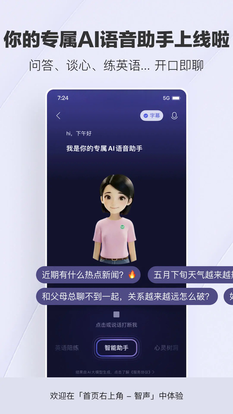 腾讯新闻最新版第3张截图