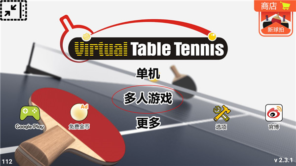 多人游戏入口截图