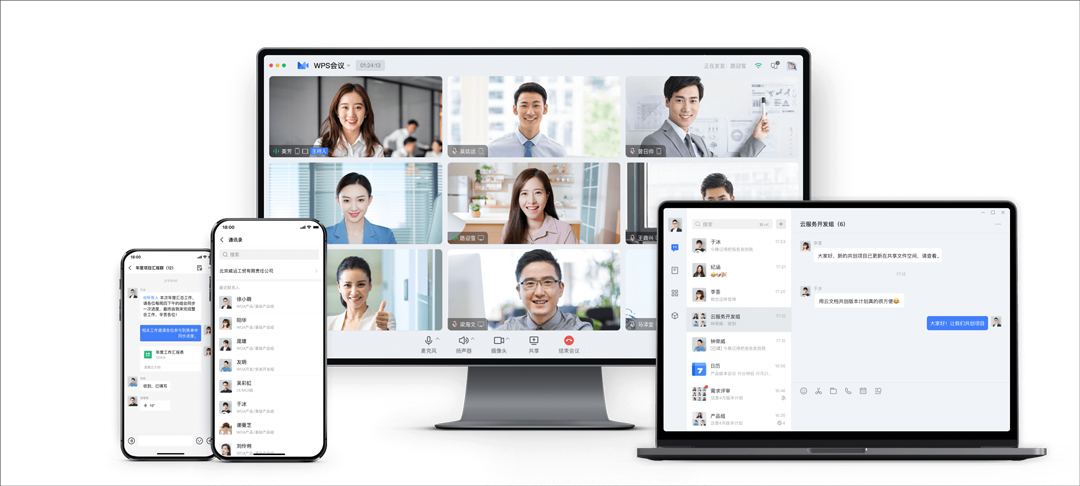 WPS协作教育版第2张截图