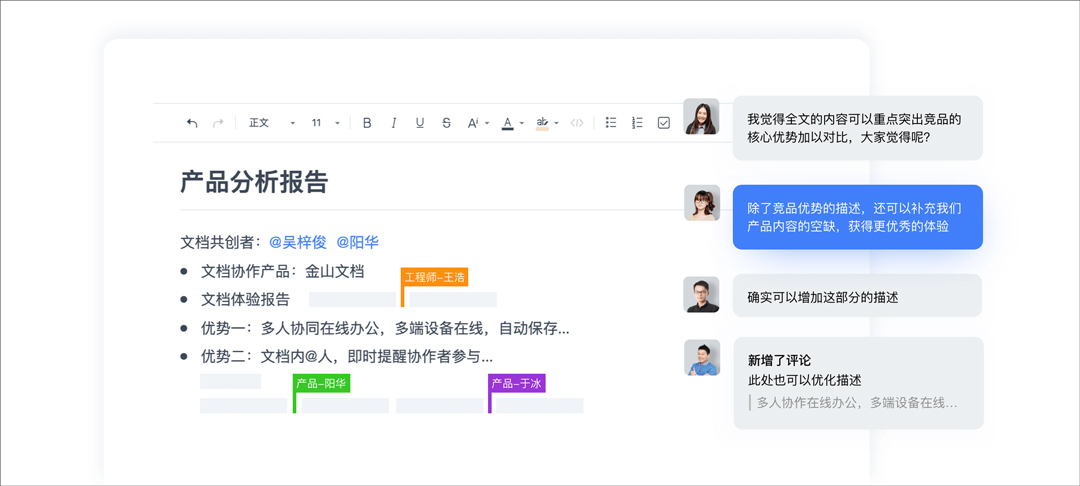 WPS协作教育版第3张截图