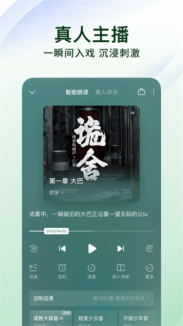 番茄免费小说手机版第4张截图
