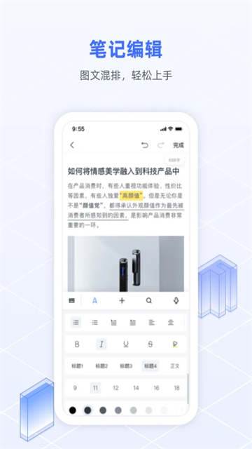 讯飞语记官方版第2张截图