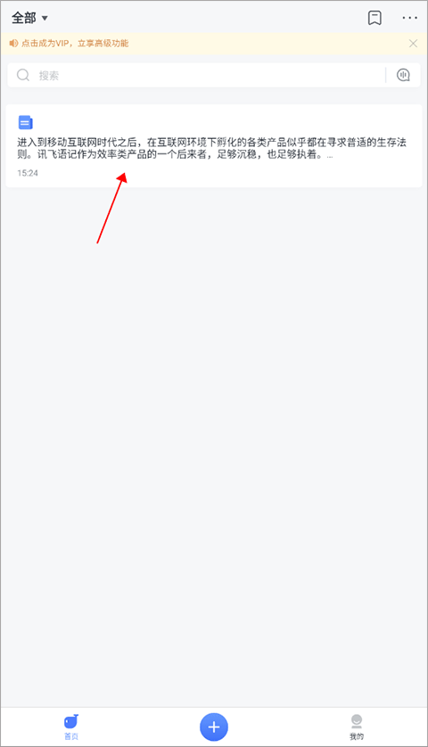 语记小说文本导入截图