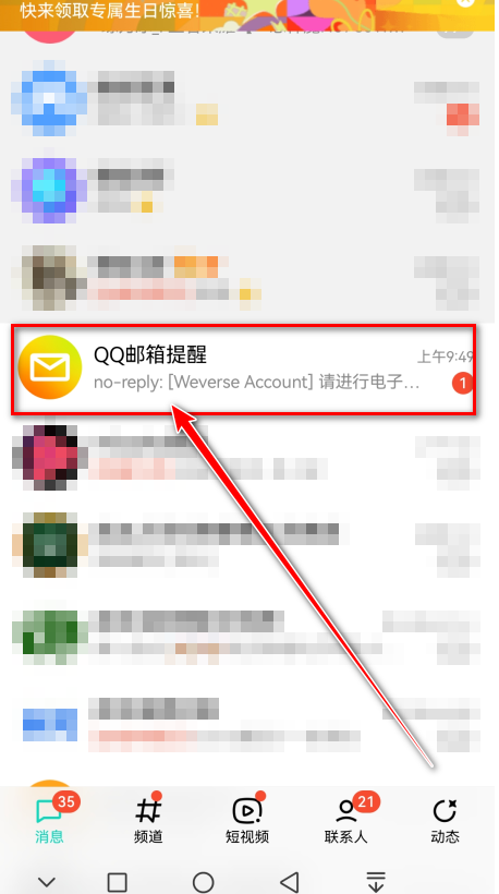 邮箱验证界面截图