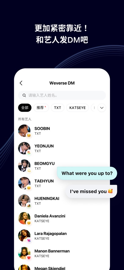 Weverse安卓下载最新版第1张截图