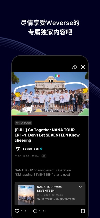 Weverse安卓下载最新版第2张截图